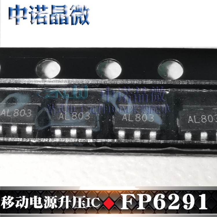 FP6291適用于移動電源（5V,1A輸出）應用的小封裝SOT23-6升壓IC