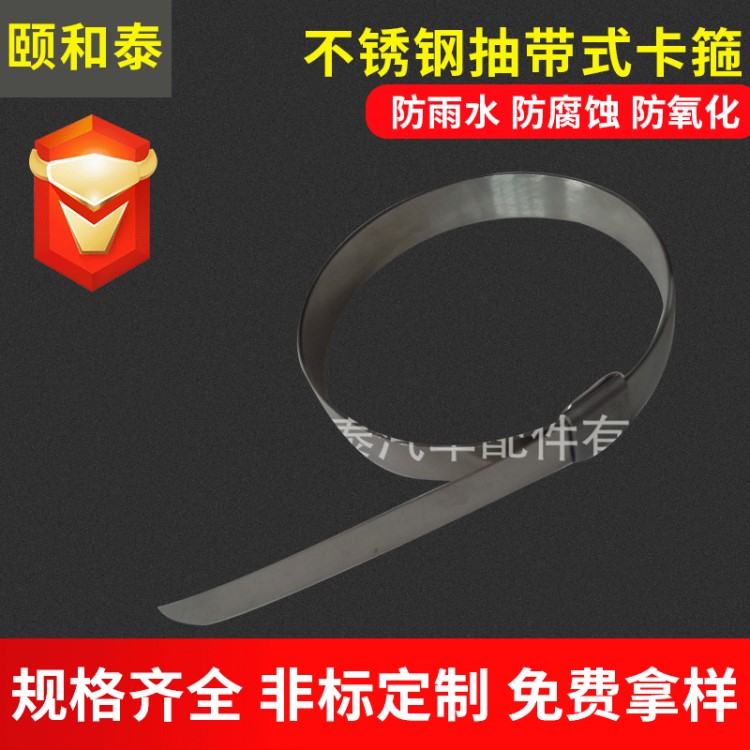 廠家供應不銹鋼抽帶式卡箍使用工具 卡箍喉箍批發