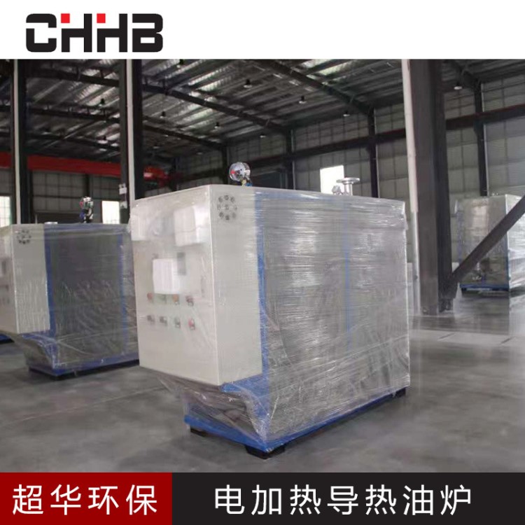 江蘇超華 廠家直銷 70KW熱能轉換設備  CE環保導熱油電加熱爐