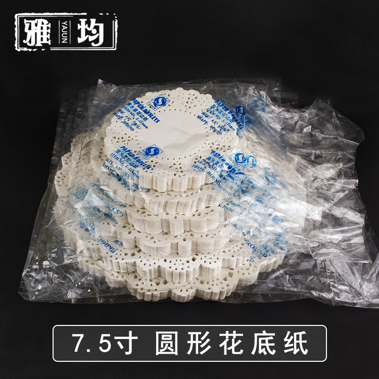 圓形7.5英寸花底紙 雅均本白花邊食品墊紙蕾絲墊盤(pán)紙 一盒1120張