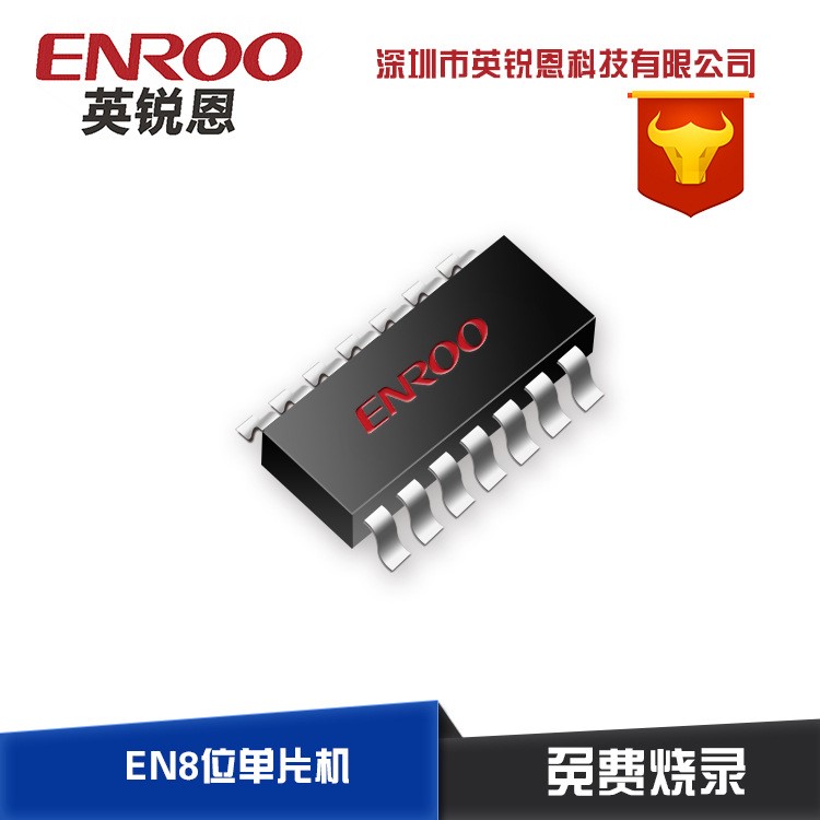 高性價比單片機熱賣8位單片機EN8F202功能與10F200/202相似