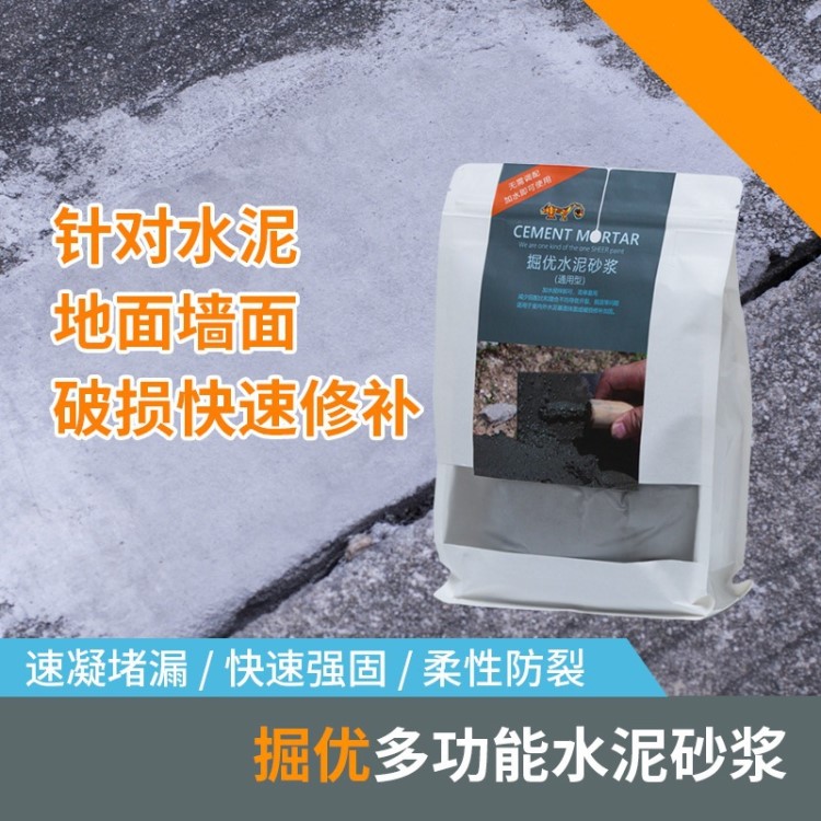 掘優墻路面修補找平堵洞補坑防水抗裂快干水泥砂漿水泥起砂