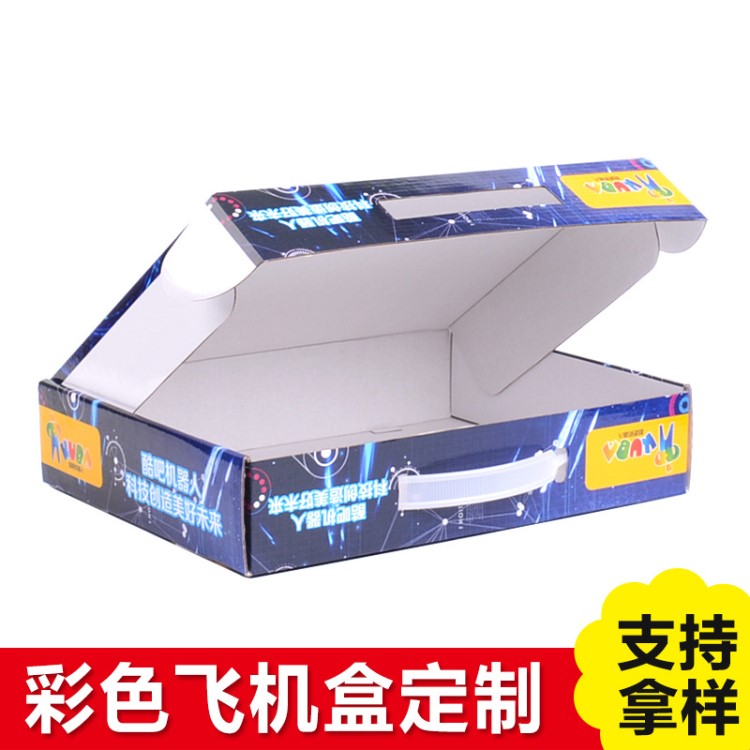 廠家直銷彩色瓦楞飛機盒定做 手提紙盒 玩具教育包裝盒印刷logo