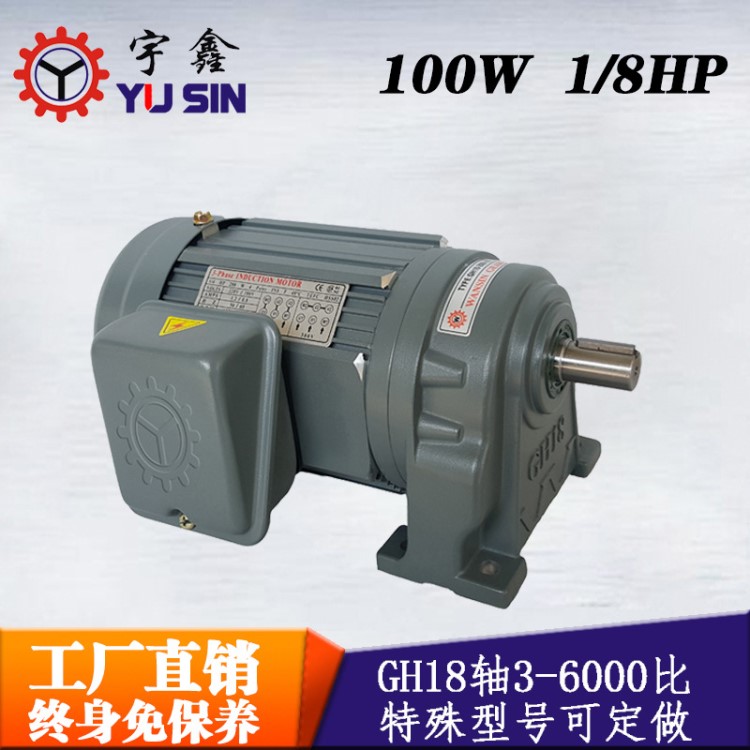 江蘇清洗設備用剎車電機馬達GH18臥式四級三相異步電動機