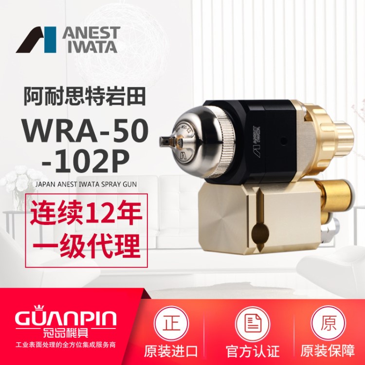 日本巖田自動噴槍 4C產(chǎn)業(yè)機器人往復(fù)機WRA-50-102P自動噴漆槍