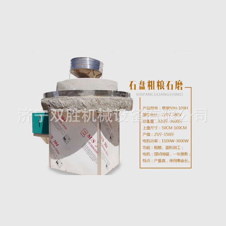 50小麥面粉專用電動石磨 原生態天然砂巖石 蕎麥面粉石磨機報價