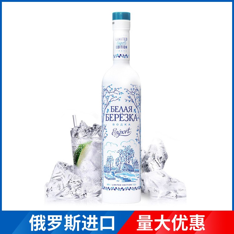 白桦白瓷瓶伏特加酒 俄罗斯原瓶洋酒VODKA鸡尾酒基酒 500ml