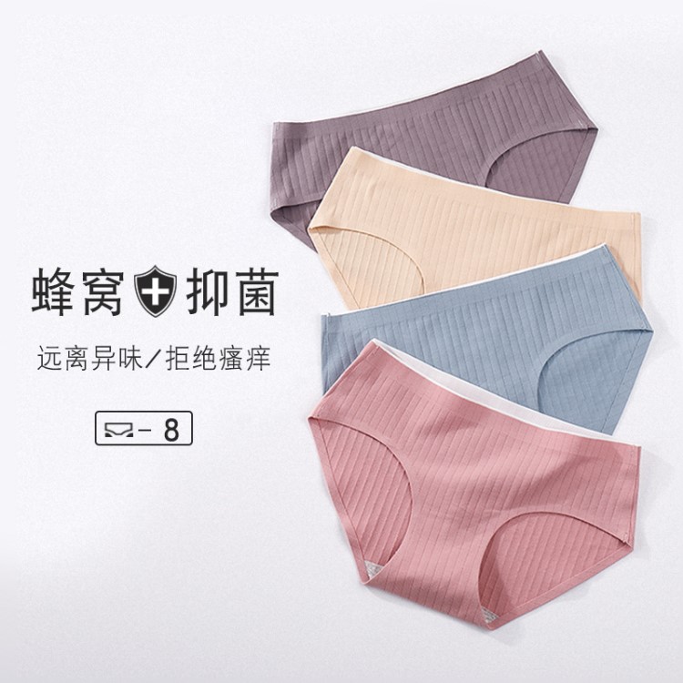 2019新品日系螺紋棉蜂巢一片式無痕內(nèi)褲女棉提臀三角褲