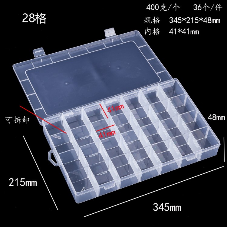 塑料收納盒首飾盒透明28格 彩虹織機(jī)DIY橡皮圈大號 塑料盒是PP有