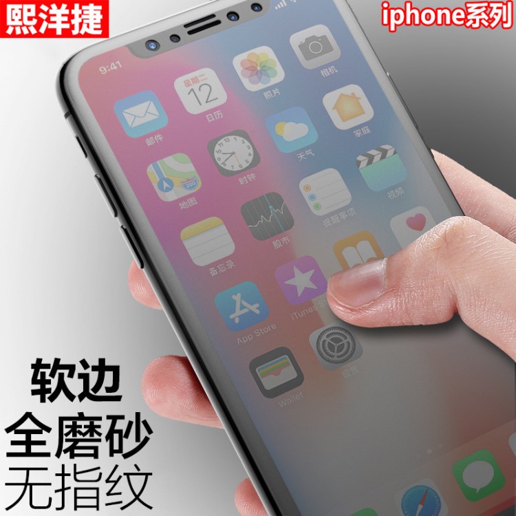 適用蘋果7鋼化膜 3d曲面6全屏紫光貼膜iphone8手機玻璃保護磨砂膜