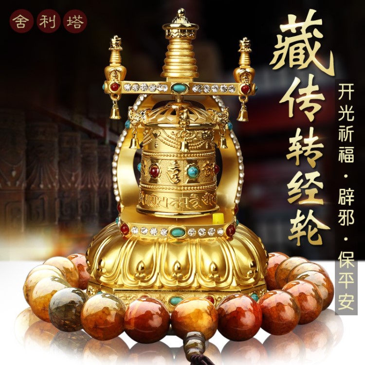 轉(zhuǎn)經(jīng)輪汽車擺件車內(nèi)飾品保平安裝飾用品中控臺男士車載太陽能