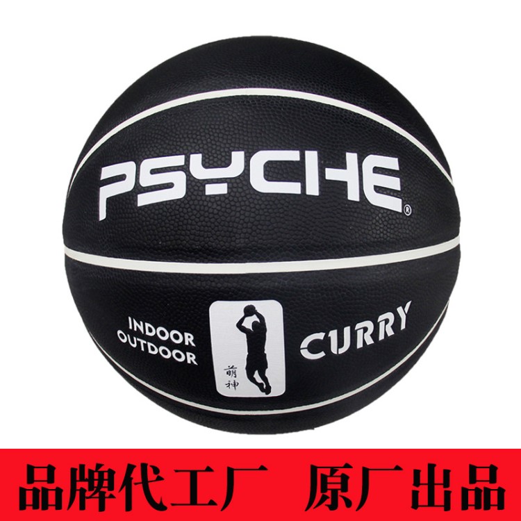 basketball 某品牌代工工廠網(wǎng)紅普泰克成人兒童7號pu籃球定制