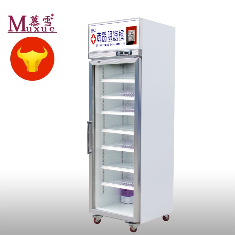 慕雪單門藥品陰涼柜醫用冷藏柜 醫院恒溫展示柜GSP帶報警記錄