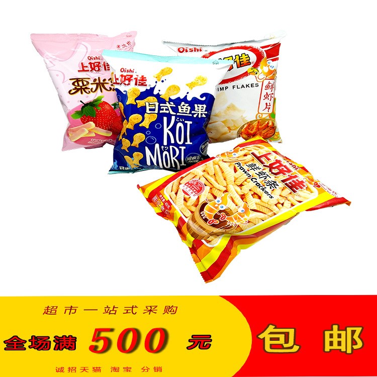 上好佳40g膨化薯條薯片多味批發(fā) 薯片食品 一件代發(fā) 年貨滿額包郵