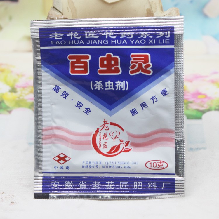 百虫灵对蚜虫螨类线虫药剂简约方便耐用袋装约10g园林资材