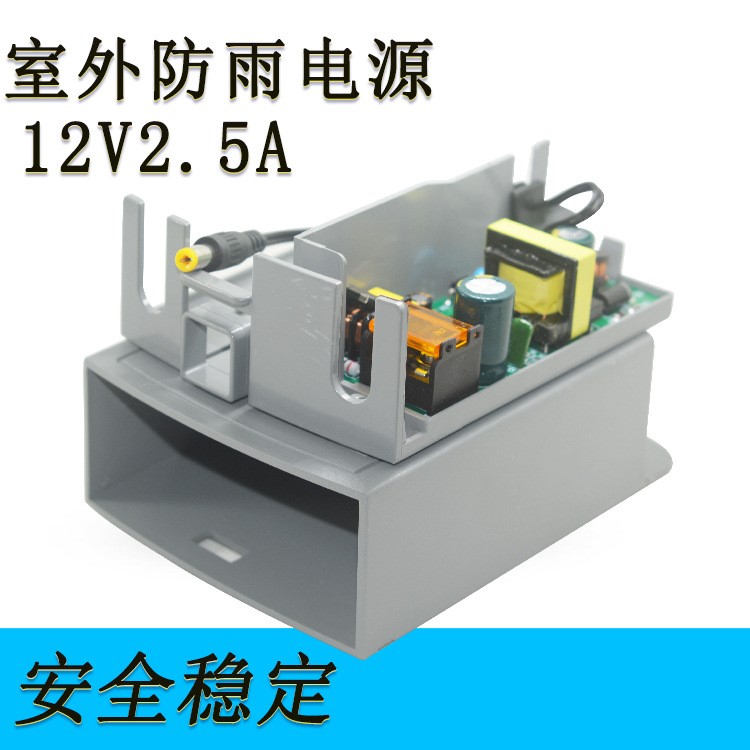 12v2.防雨電源適配器 直流穩壓電源 室外防雨壁掛式led監控電源