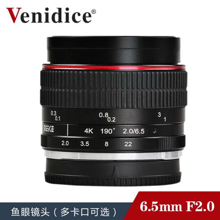 美科 MK-6.5mm F2.0 鱼眼相机镜头适用于索尼松下