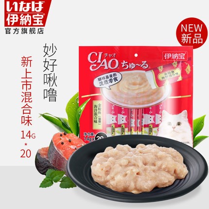 新品混合味妙好啾嚕伊納寶貓零食流質(zhì)貓咪零食成幼貓濕糧整包20支