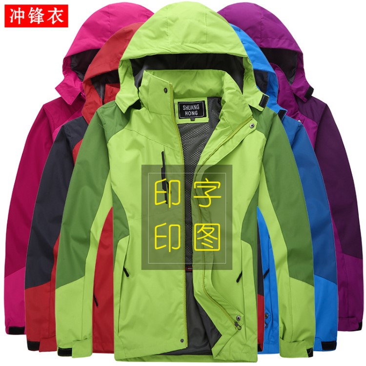 廣告衫沖鋒衣定制LOGO定做加厚風衣三合一外套快遞工作服工衣印字