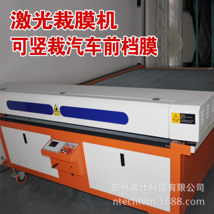 廠家直銷太陽膜激光裁膜機(jī)汽車車型裁膜機(jī)汽車膜裁膜機(jī)品質(zhì)貨源