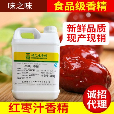 水溶食用香精香料 冷飲用紅棗汁食品香精 綠色紅棗汁食品香精香料