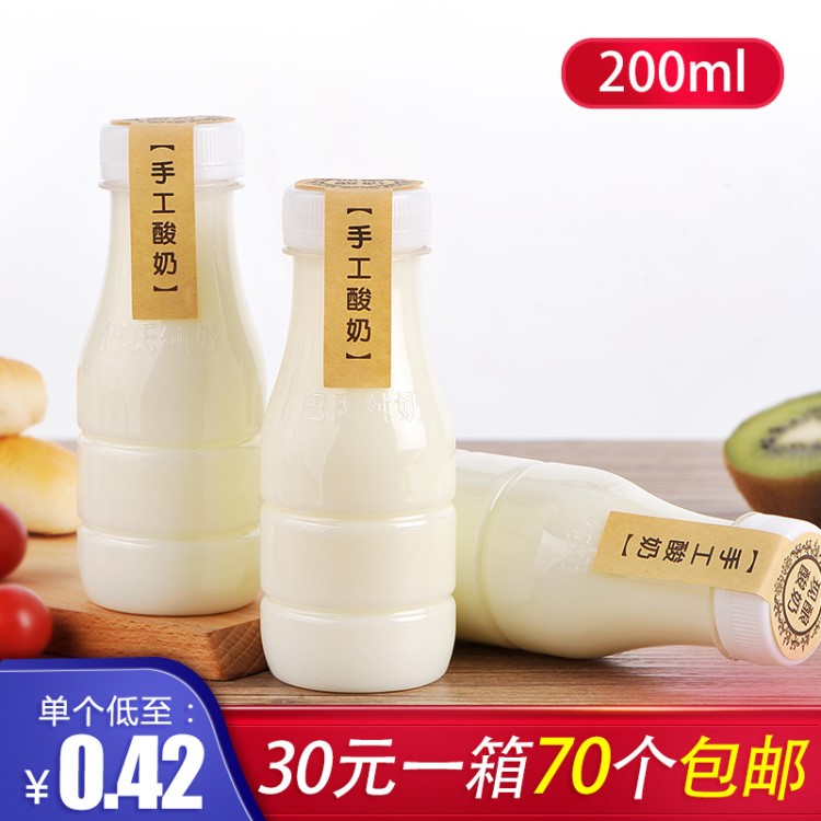 200ml透明塑料瓶食品級(jí)酸奶瓶子PET飲料瓶果汁瓶樣品瓶大口帶蓋批