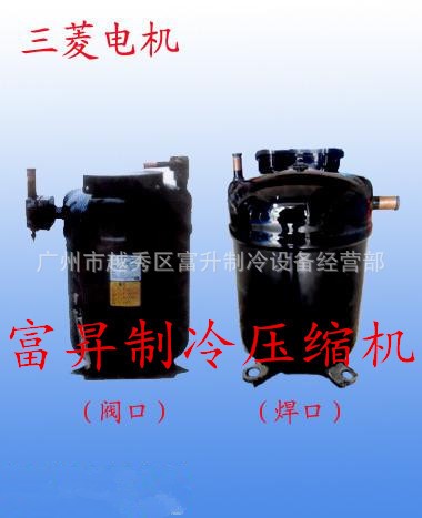 三菱制冷機(jī)銷售商-富昇制冷壓縮機(jī)-三菱電機(jī)制冷壓縮機(jī)JH527TEB