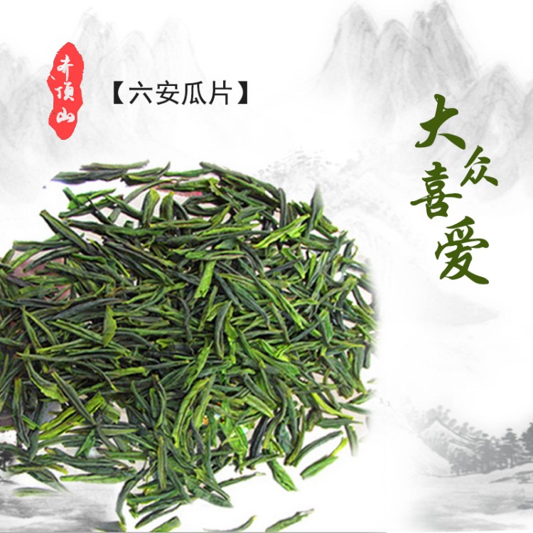 2019新茶六安瓜片 一级六安瓜片有机绿茶 散装茶叶 厂家批发