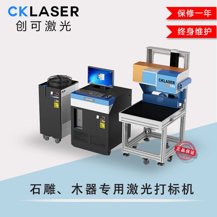 广州创可大理石藏经碑文刻字激光雕刻机 皮革镭射片激光打标机