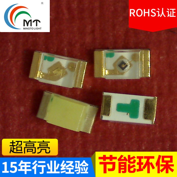 廠家直銷貼片式led0603白光燈珠電源指示燈