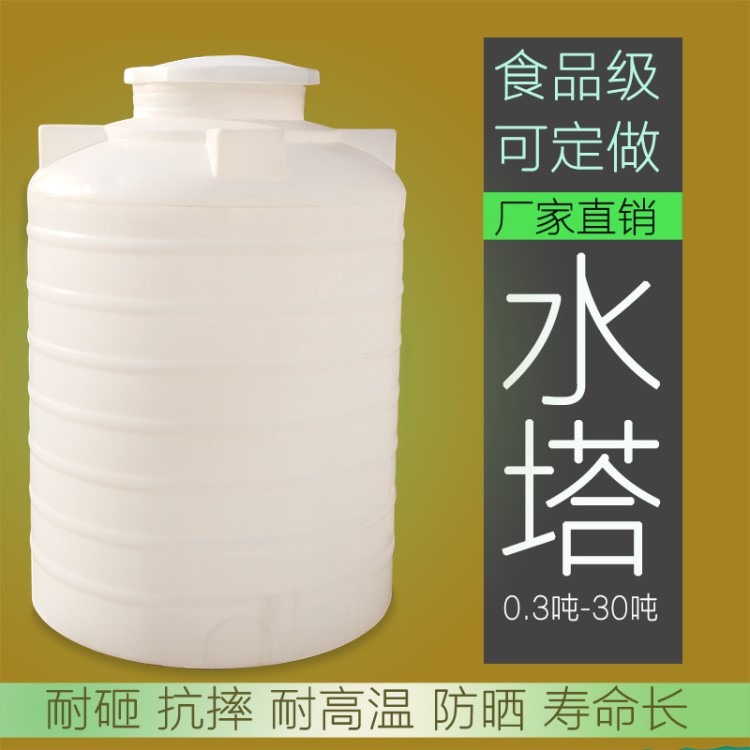 2000L塑料水塔儲(chǔ)水罐超大蓄水桶儲(chǔ)水箱5噸8t10噸加厚大水桶塑膠桶