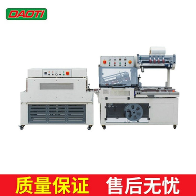 全自動(dòng)L型封切機(jī)QL5545文具玩具盒套袋熱收縮膜包裝機(jī)