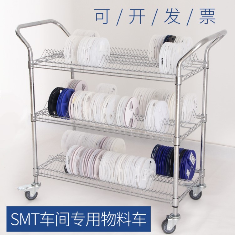 smt物料貨架貼片料架 電阻電容防靜電物料車二三極管上下料盤推車