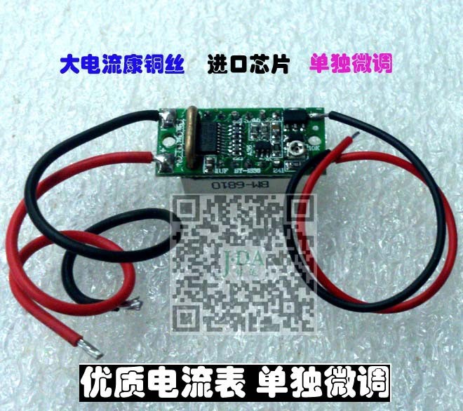 數(shù)顯直流電流表頭0-99.9mA 供電3.8-30V  微安毫安電流表 0.36寸