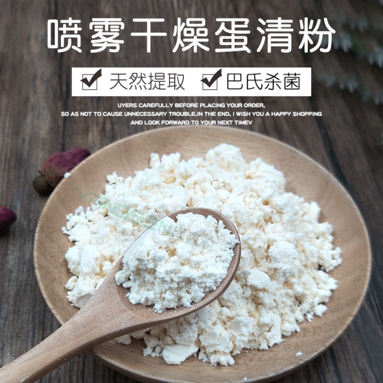 食品級蛋清粉 雞蛋白粉 噴霧干燥巴氏殺菌 質(zhì)量穩(wěn)定 批發(fā)價優(yōu)