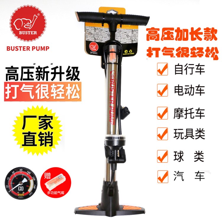 Buster 汽車自行車電動摩托車橡皮艇球類玩具高壓打氣筒 廠家直銷