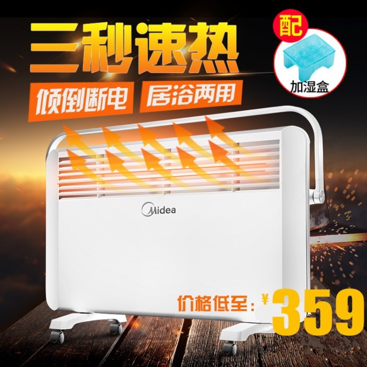 美的取暖器 家用暖風機電暖器浴室防水速熱電暖爐省電NDK20-17DW