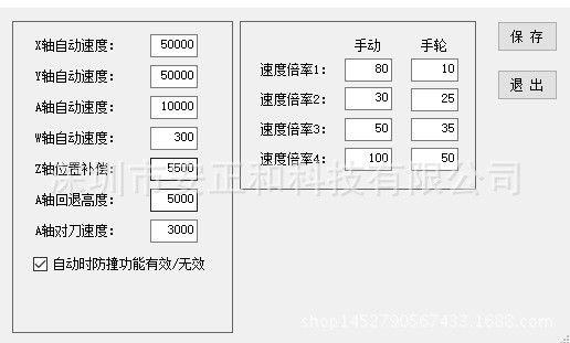 放電加工軟件 數控放電系統 PC打孔機軟件