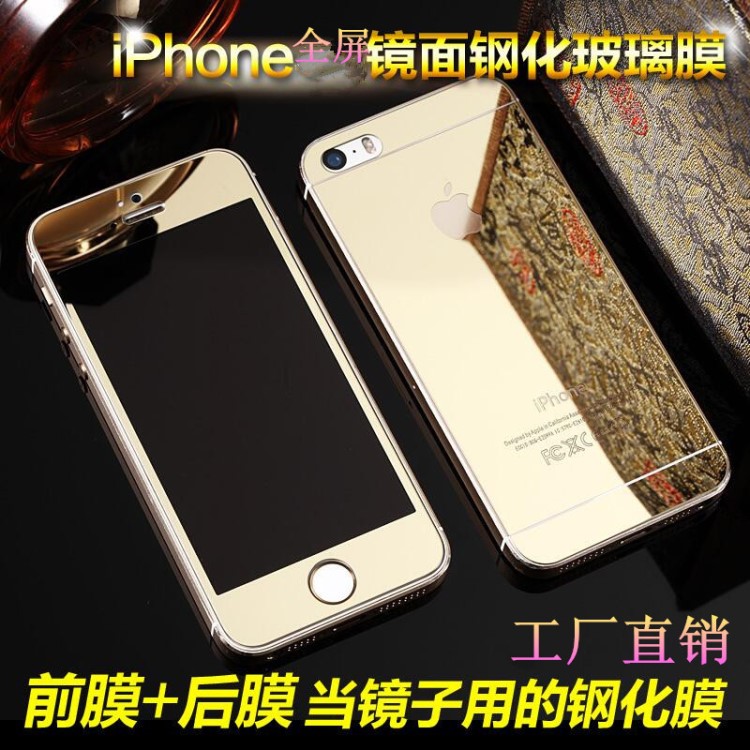 蘋(píng)果6plus全屏鋼化膜5S電鍍彩膜iphone6S前后鏡面膜蘋(píng)果4彩色適用