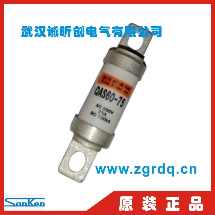 詢價三墾（sanken）QAS25U QFA25U QAS60U熔斷器/保險絲保險管