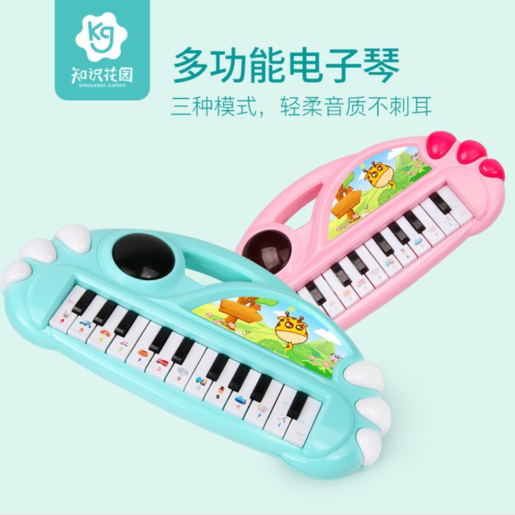 知識花園兒童多功能早教電子琴 兒童樂器啟蒙益智玩具1-3歲寶寶