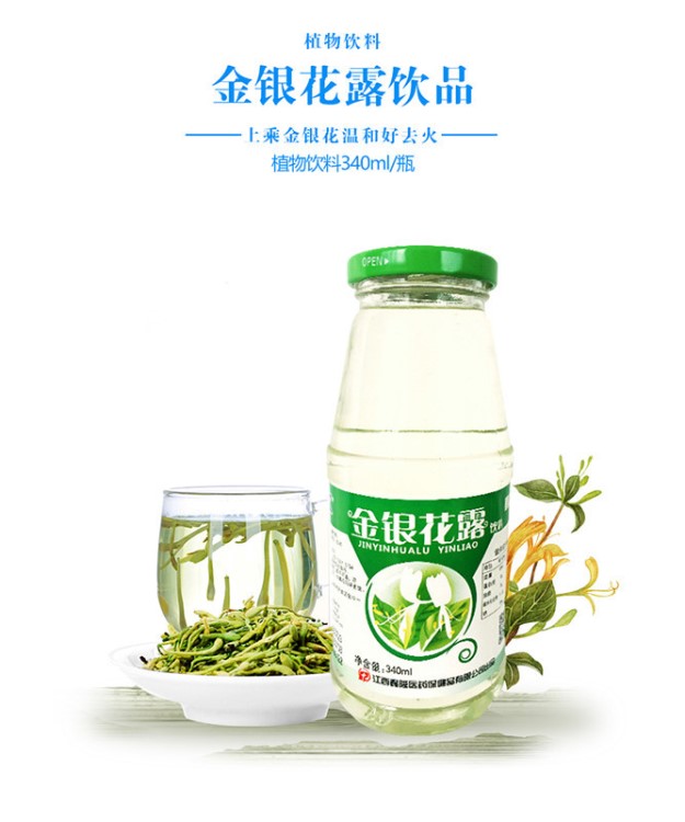 廠家直銷(xiāo)金銀花露340ML金銀花露飲品，低糖型降火功能飲料送禮佳