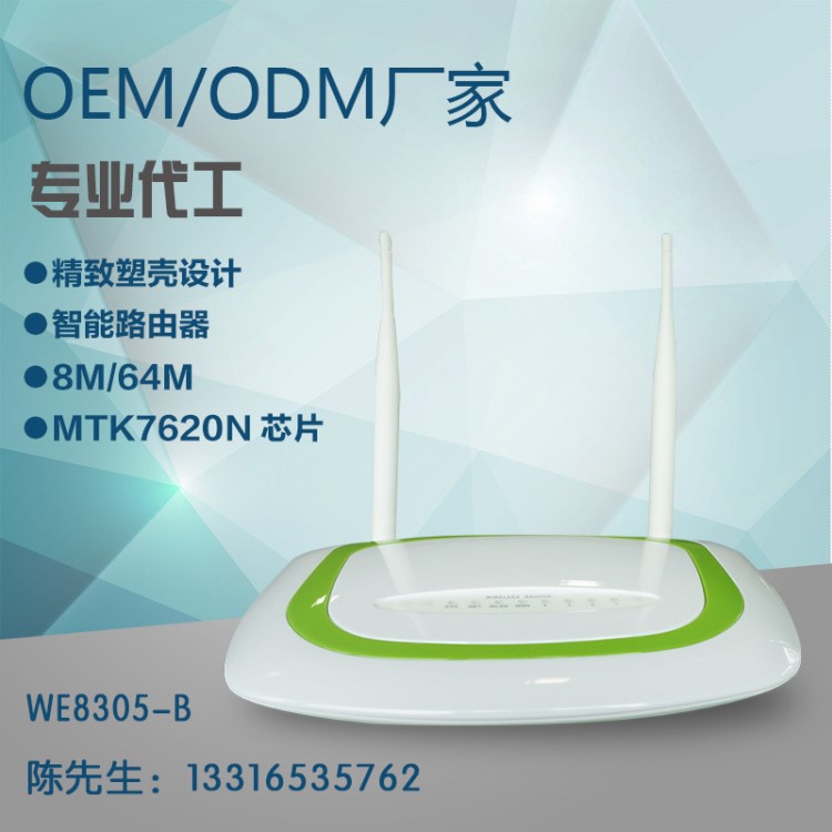 家用路由器 OpenWrt系統(tǒng) MT7620 刷機(jī)路由器 外貿(mào)VPN 路由器