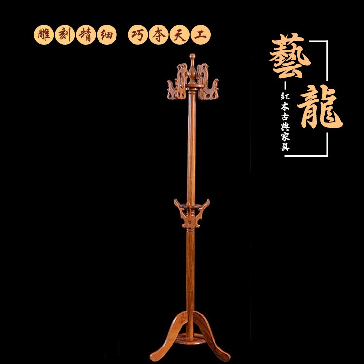 廠家直銷(xiāo)花梨木衣帽架 古典實(shí)木衣帽架 落地臥室中式掛衣帽架批發(fā)