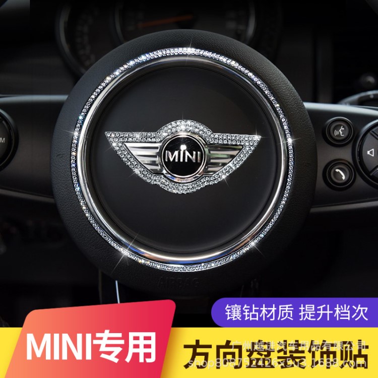 適用寶馬迷你mini cooper countryman汽車方向盤貼裝飾貼內(nèi)飾改裝