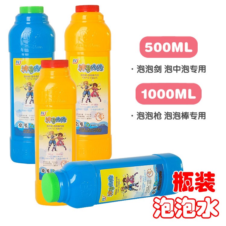 瓶装泡泡相机水500ML大瓶装泡泡液泡泡棒 泡泡枪地摊货源热卖批发