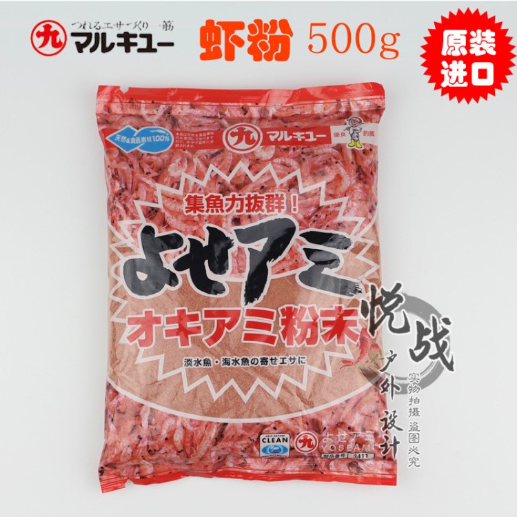 真品日本丸九魚(yú)餌南極蝦粉釣餌3411 餌料漁具批發(fā)500g*30包/件