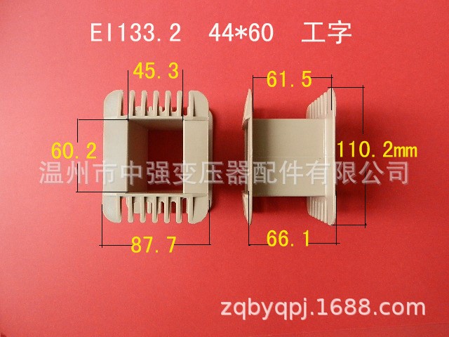 廠家低價(jià)直供低頻EI 133.2   44*60工字環(huán)保尼龍變壓器膠芯  骨架