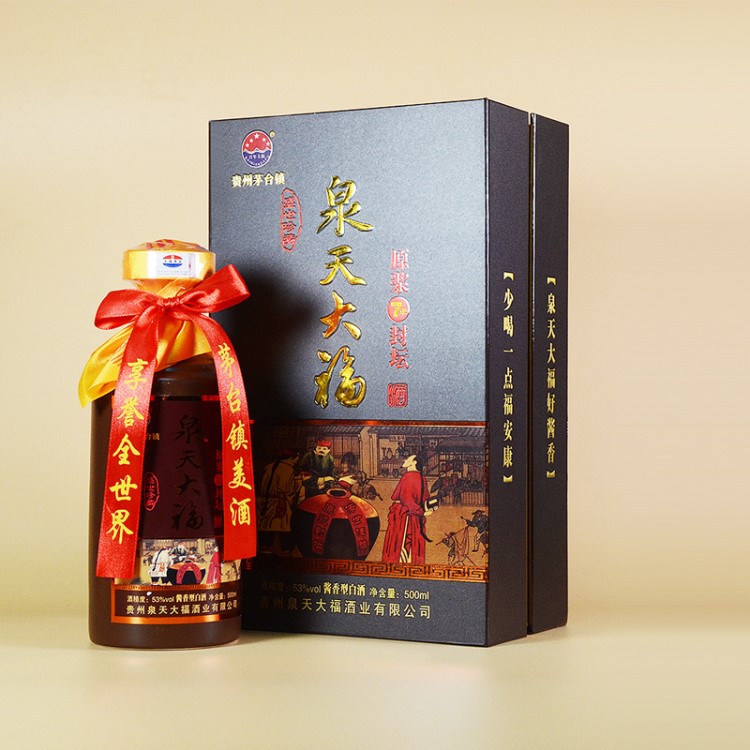 批發(fā)七年老壇盛世珍藏泉天大福醬香原漿白酒