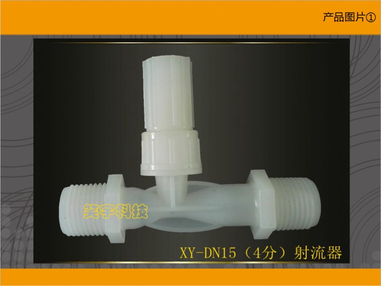 氣液混合射水器臭氧4分-2寸臭氧專用射流器水處理氣水混合器